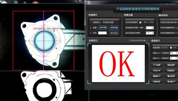多功能機(jī)器視覺檢測(cè)設(shè)備系統(tǒng)的優(yōu)勢(shì)？-機(jī)器視覺_視覺檢測(cè)設(shè)備_3D視覺_缺陷檢測(cè)