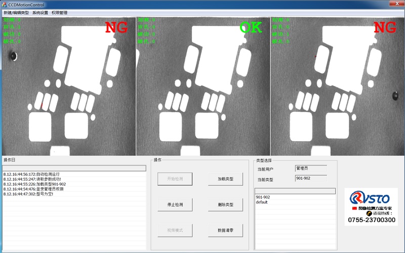 汽車ABS抱死之機器視覺泡棉檢測插圖 汽車ABS抱死之機器視覺泡棉檢測-機器視覺_視覺檢測設備_3D視覺_缺陷檢測