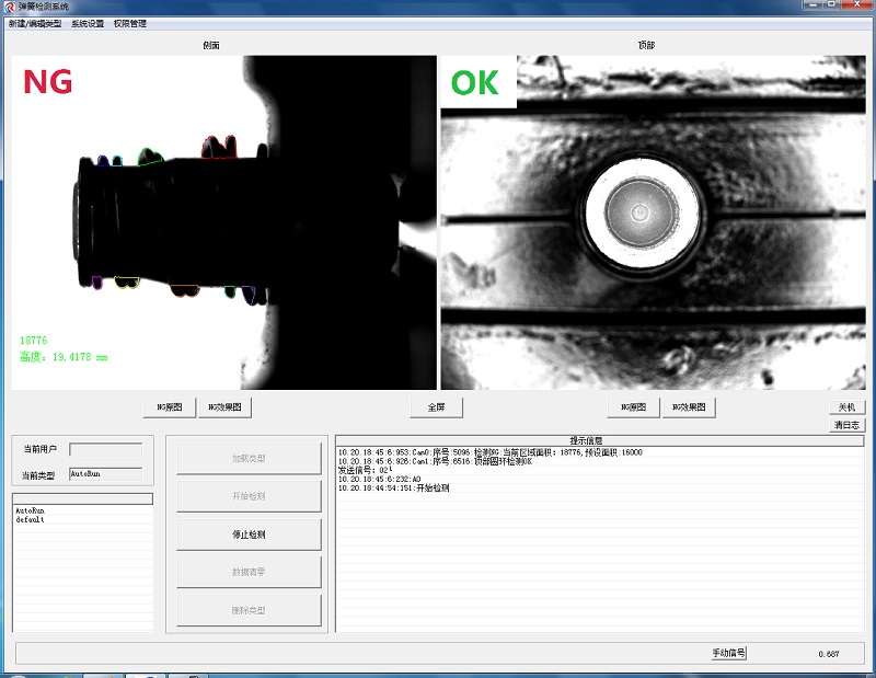 視覺定位系統(tǒng)的應(yīng)用-彈簧檢測設(shè)備插圖 視覺定位系統(tǒng)的應(yīng)用-彈簧檢測設(shè)備-機器視覺_視覺檢測設(shè)備_3D視覺_缺陷檢測
