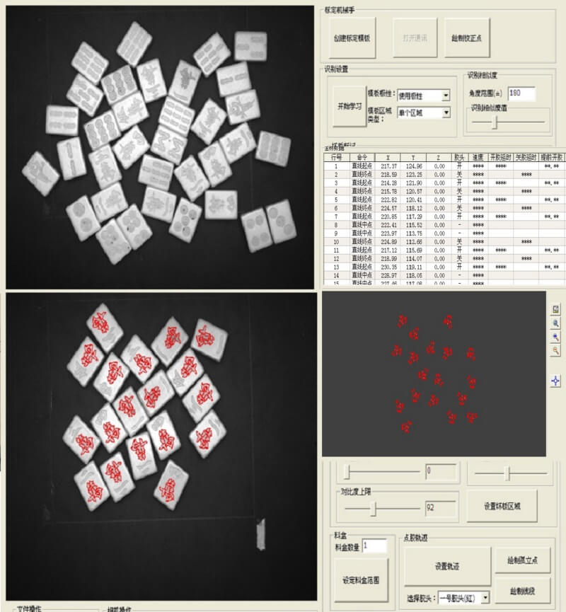 視覺檢測系統(tǒng)之麻將點膠系統(tǒng)-機器視覺_視覺檢測設(shè)備_3D視覺_缺陷檢測