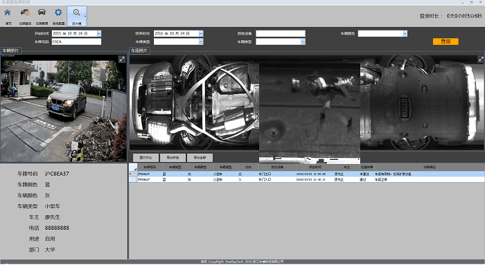 車底盤智能掃描檢測系統(tǒng)方案-機(jī)器視覺_視覺檢測設(shè)備_3D視覺_缺陷檢測