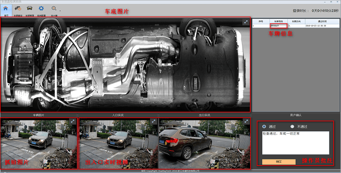 車底盤智能掃描檢測系統(tǒng)方案-機(jī)器視覺_視覺檢測設(shè)備_3D視覺_缺陷檢測