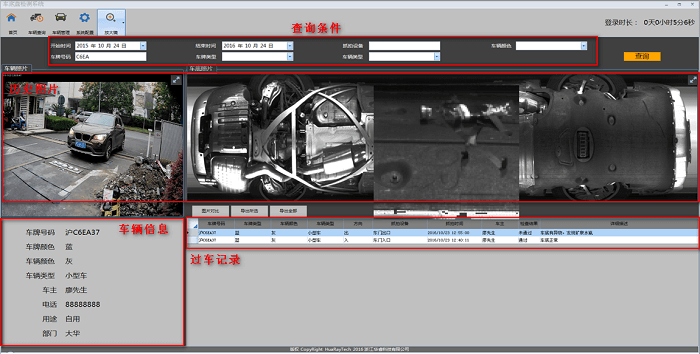 車底盤智能掃描檢測系統(tǒng)方案-機(jī)器視覺_視覺檢測設(shè)備_3D視覺_缺陷檢測