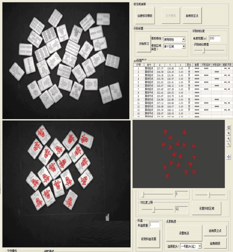 智能視覺點膠系統(tǒng)的工作流程以及應用范圍介紹插圖 智能視覺點膠系統(tǒng)的工作流程以及應用范圍介紹-機器視覺_視覺檢測設備_3D視覺_缺陷檢測