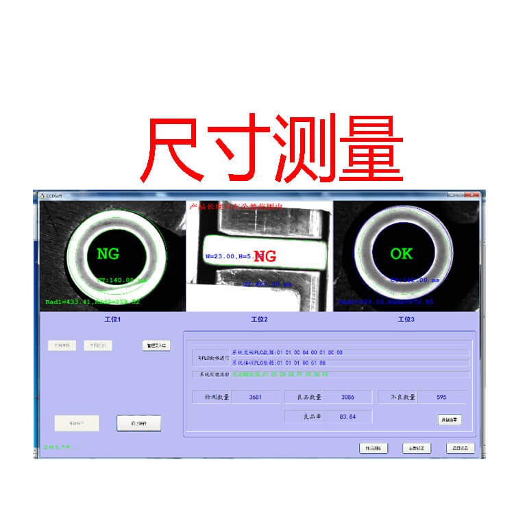 缺陷檢測(cè)系統(tǒng)在包裝行業(yè)中的應(yīng)用-機(jī)器視覺_視覺檢測(cè)設(shè)備_3D視覺_缺陷檢測(cè)