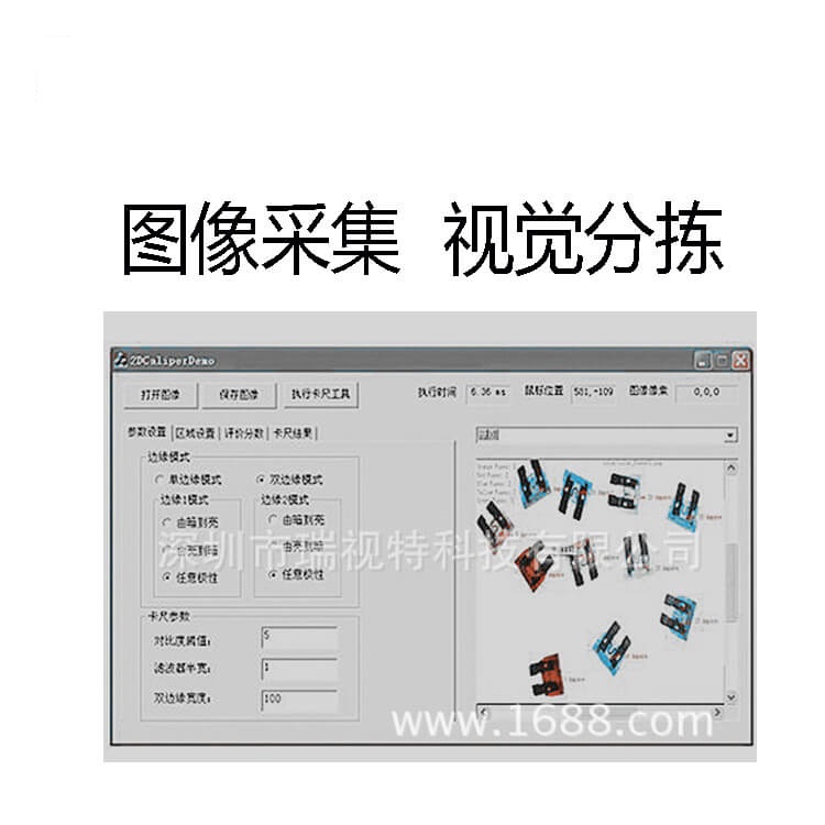 盈泰德：機(jī)器視覺應(yīng)用已經(jīng)滲透到我們的生活中！-機(jī)器視覺_視覺檢測(cè)設(shè)備_3D視覺_缺陷檢測(cè)