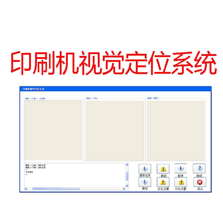 人工智能的發(fā)展，【機器視覺】正在扮演重要角色-機器視覺_視覺檢測設備_3D視覺_缺陷檢測