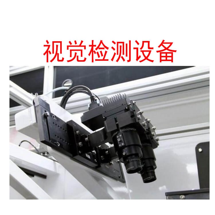 工業(yè)自動化為什么要使用機(jī)器視覺檢測系統(tǒng)？-機(jī)器視覺_視覺檢測設(shè)備_3D視覺_缺陷檢測