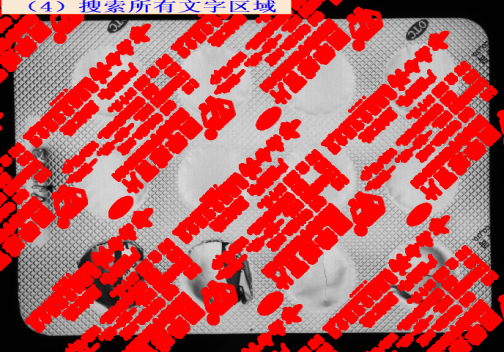 藥片包裝噴碼印刷檢測(cè)及鋁箔破裂檢測(cè)-機(jī)器視覺_視覺檢測(cè)設(shè)備_3D視覺_缺陷檢測(cè)