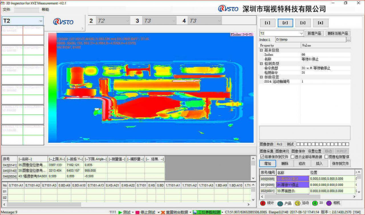 MacBook電源適配器3D視覺輪廓測量-機(jī)器視覺_視覺檢測設(shè)備_3D視覺_缺陷檢測