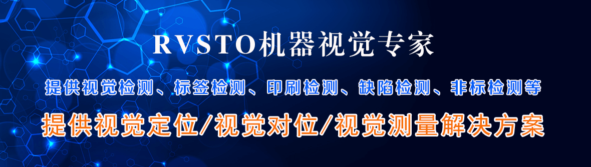 深圳市盈泰德科技有限公司機器視覺檢測系統(tǒng)設備怎么樣？售后服務如何？-機器視覺_視覺檢測設備_3D視覺_缺陷檢測
