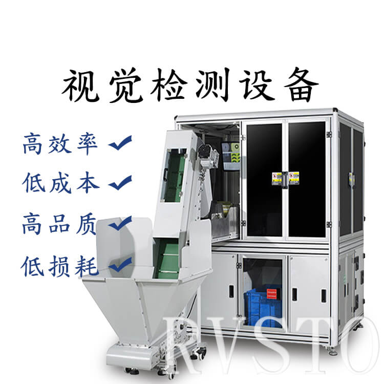 選擇購買視覺檢測系統(tǒng)時應考慮哪些因素-機器視覺_視覺檢測設備_3D視覺_缺陷檢測