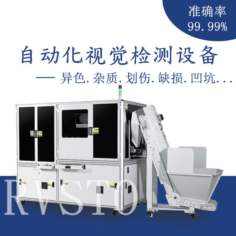 工業(yè)客戶需要怎樣的機(jī)器視覺技術(shù)？-機(jī)器視覺_視覺檢測(cè)設(shè)備_3D視覺_缺陷檢測(cè)