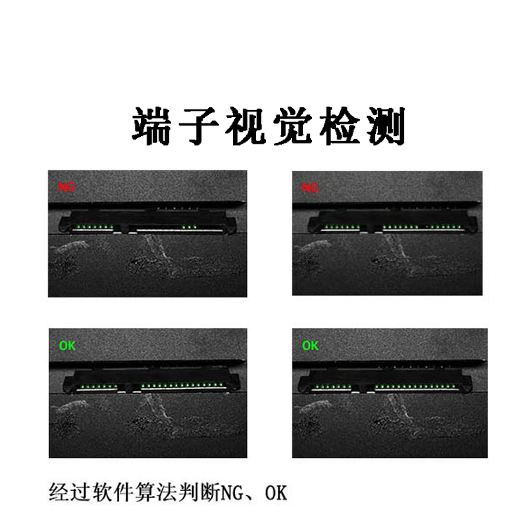 工業(yè)客戶需要怎樣的機(jī)器視覺技術(shù)？-機(jī)器視覺_視覺檢測(cè)設(shè)備_3D視覺_缺陷檢測(cè)