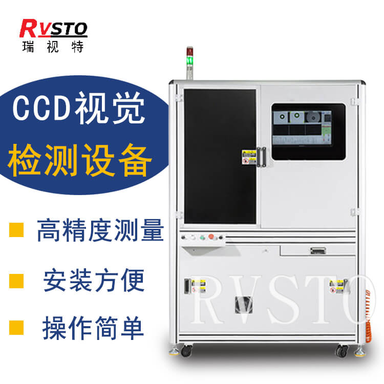 盈泰德CCD視覺檢測設(shè)備插圖 盈泰德CCD視覺檢測設(shè)備-機(jī)器視覺_視覺檢測設(shè)備_3D視覺_缺陷檢測