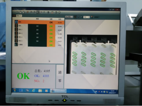 泡罩包裝機(jī)藥粒缺陷檢測(cè)系統(tǒng)升級(jí)-機(jī)器視覺(jué)_視覺(jué)檢測(cè)設(shè)備_3D視覺(jué)_缺陷檢測(cè)