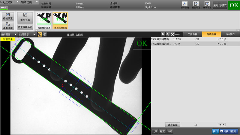 手環(huán)表帶外觀檢測（手表帶外觀尺寸視覺檢測系統(tǒng)）-機(jī)器視覺_視覺檢測設(shè)備_3D視覺_缺陷檢測
