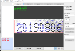 1571296316225952.png 激光打碼視覺檢測系統(tǒng)(字符檢測)-機(jī)器視覺_視覺檢測設(shè)備_3D視覺_缺陷檢測