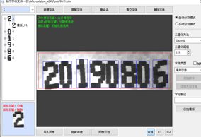視覺檢測在激光打碼字符檢測上的檢測案例-機器視覺_視覺檢測設(shè)備_3D視覺_缺陷檢測