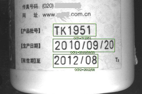 機器視覺檢測系統(tǒng)(包裝類OCR字符檢測)插圖1 機器視覺檢測系統(tǒng)(包裝類OCR字符檢測)-機器視覺_視覺檢測設(shè)備_3D視覺_缺陷檢測