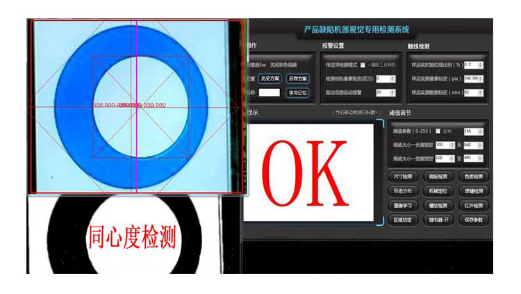 密封圈外觀缺陷檢測系統(tǒng)-機(jī)器視覺_視覺檢測設(shè)備_3D視覺_缺陷檢測