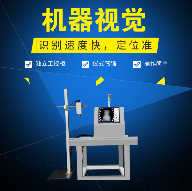 視覺定位系統(tǒng)(醫(yī)療器械應(yīng)用案例)插圖2 視覺定位系統(tǒng)(醫(yī)療器械應(yīng)用案例)-機(jī)器視覺_視覺檢測設(shè)備_3D視覺_缺陷檢測