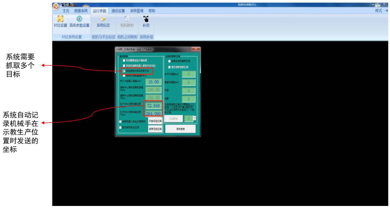 視覺定位系統(tǒng)（配合機械手多目標大視野帶角度定位抓取案例）-機器視覺_視覺檢測設備_3D視覺_缺陷檢測