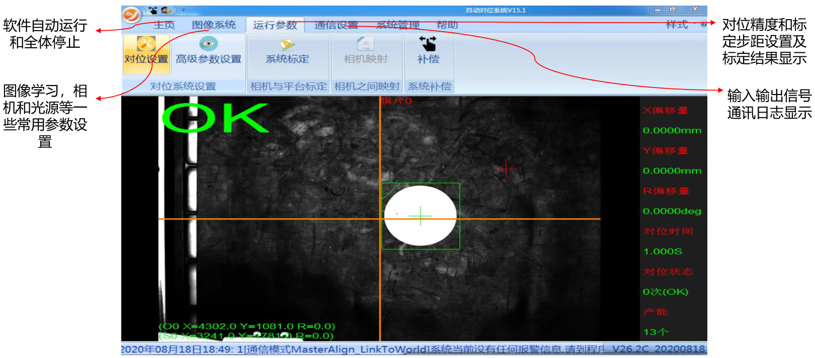 視覺定位系統(tǒng)(配合機械手多目標大視野帶角度定位抓取案例)插圖6 視覺定位系統(tǒng)(配合機械手多目標大視野帶角度定位抓取案例)-機器視覺_視覺檢測設備_3D視覺_缺陷檢測