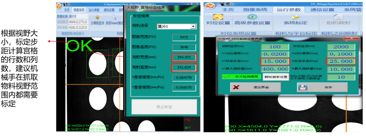 視覺定位系統(tǒng)（配合機械手多目標大視野帶角度定位抓取案例）-機器視覺_視覺檢測設備_3D視覺_缺陷檢測