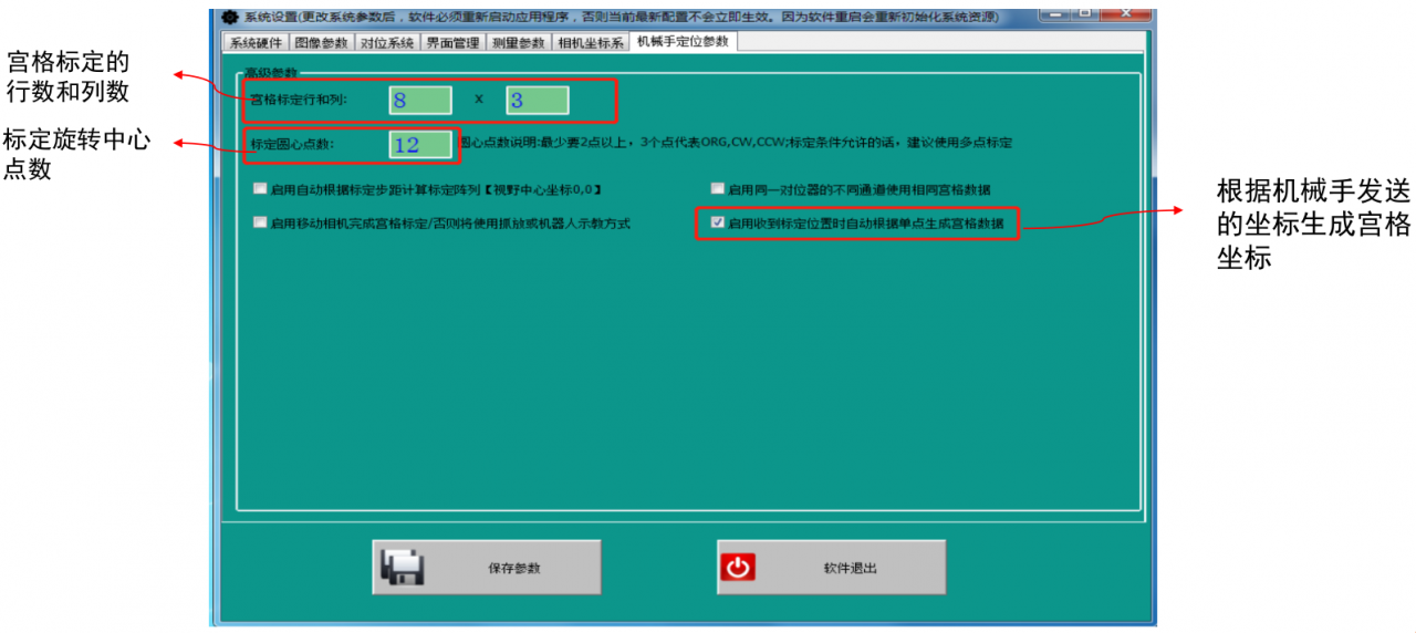 視覺定位系統(tǒng)（配合機械手多目標大視野帶角度定位抓取案例）-機器視覺_視覺檢測設備_3D視覺_缺陷檢測