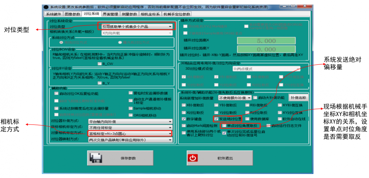 視覺定位系統(tǒng)(配合機械手多目標大視野帶角度定位抓取案例)插圖3 視覺定位系統(tǒng)(配合機械手多目標大視野帶角度定位抓取案例)-機器視覺_視覺檢測設備_3D視覺_缺陷檢測