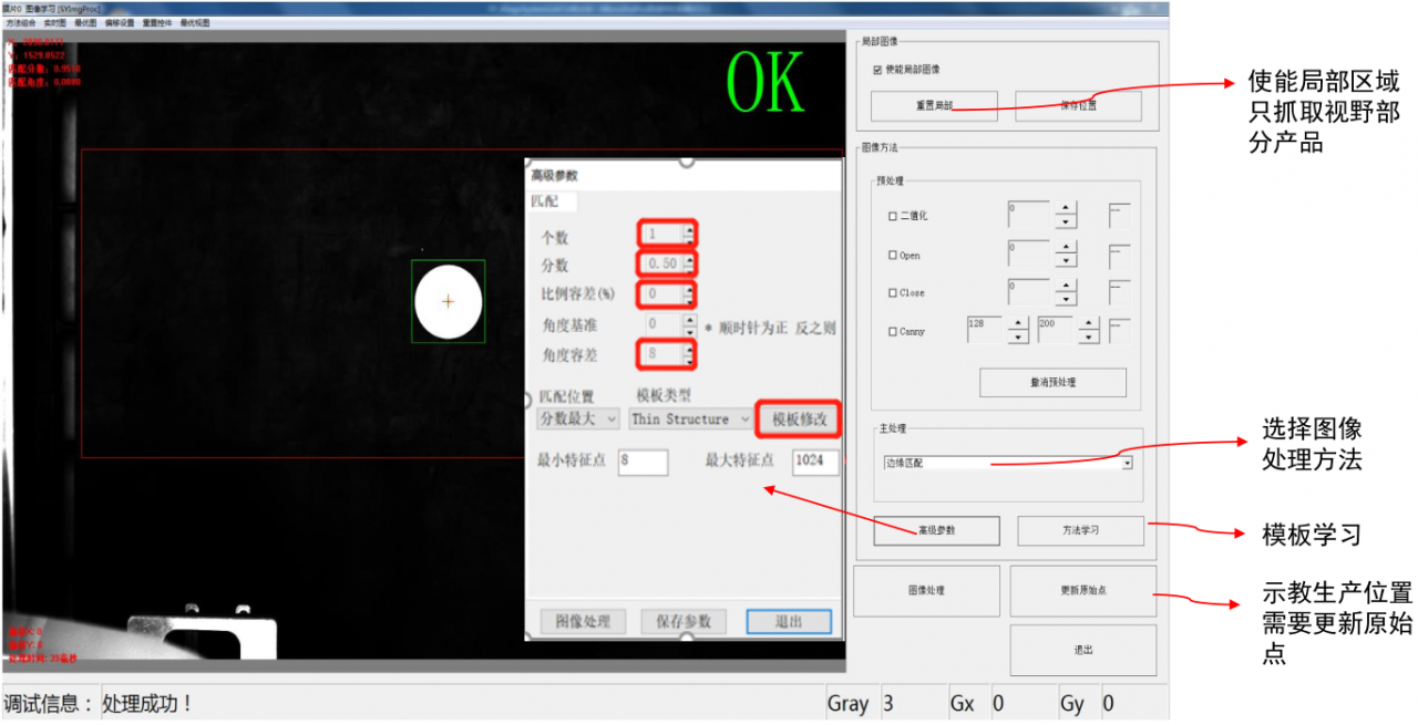 視覺定位系統(tǒng)(配合機械手多目標大視野帶角度定位抓取案例)插圖9 視覺定位系統(tǒng)(配合機械手多目標大視野帶角度定位抓取案例)-機器視覺_視覺檢測設備_3D視覺_缺陷檢測