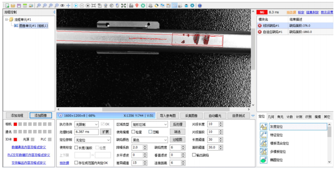 視覺檢測中高反光產品表面瑕疵怎么檢測？-機器視覺_視覺檢測設備_3D視覺_缺陷檢測