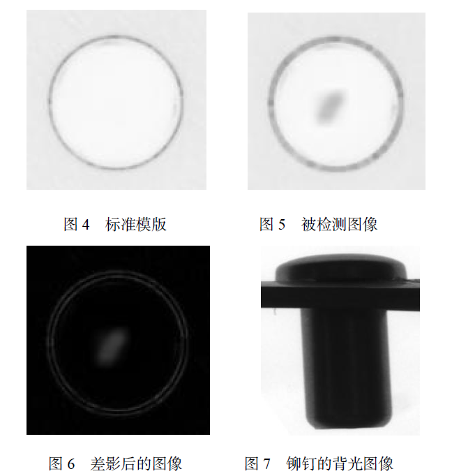 鉚釘視覺檢測，鉚釘外觀尺寸缺陷檢測方案-機(jī)器視覺_視覺檢測設(shè)備_3D視覺_缺陷檢測