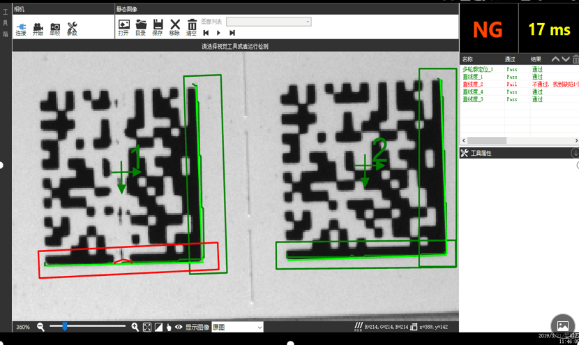 DM碼視覺檢測(cè)，DM碼在線缺陷檢測(cè)案例-機(jī)器視覺_視覺檢測(cè)設(shè)備_3D視覺_缺陷檢測(cè)