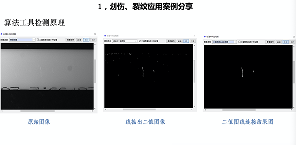 視覺識別系統(tǒng)ppr塑料管外觀缺陷檢測應用-機器視覺_視覺檢測設備_3D視覺_缺陷檢測