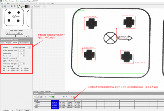 機器視覺檢測系統(tǒng)實戰(zhàn):有無檢測的算法及檢測整體思路插圖10 機器視覺檢測系統(tǒng)實戰(zhàn):有無檢測的算法及檢測整體思路-機器視覺_視覺檢測設備_3D視覺_缺陷檢測