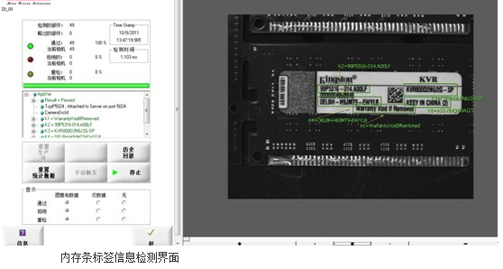 字符識(shí)別系統(tǒng)，二維碼識(shí)別系統(tǒng)-機(jī)器視覺(jué)_視覺(jué)檢測(cè)設(shè)備_3D視覺(jué)_缺陷檢測(cè)