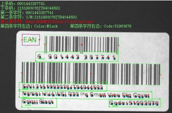 字符識(shí)別系統(tǒng)，二維碼識(shí)別系統(tǒng)-機(jī)器視覺(jué)_視覺(jué)檢測(cè)設(shè)備_3D視覺(jué)_缺陷檢測(cè)