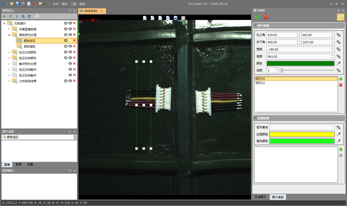 3C電子產品機器視覺檢測系統(tǒng)方案插圖6 3C電子產品機器視覺檢測系統(tǒng)方案-機器視覺_視覺檢測設備_3D視覺_缺陷檢測