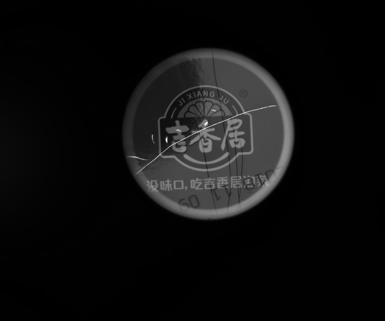 泡菜瓶子外觀缺陷視覺檢測系統(tǒng)-機(jī)器視覺_視覺檢測設(shè)備_3D視覺_缺陷檢測