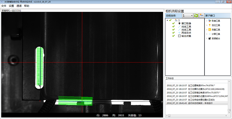 手機(jī)3D曲面玻璃貼合視覺系統(tǒng)插圖1 手機(jī)3D曲面玻璃貼合視覺系統(tǒng)-機(jī)器視覺_視覺檢測(cè)設(shè)備_3D視覺_缺陷檢測(cè)
