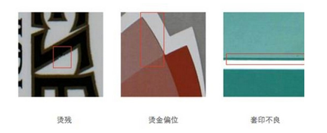 印刷視覺(jué)檢測(cè)，機(jī)器視覺(jué)印刷缺陷檢測(cè)系統(tǒng)-機(jī)器視覺(jué)_視覺(jué)檢測(cè)設(shè)備_3D視覺(jué)_缺陷檢測(cè)