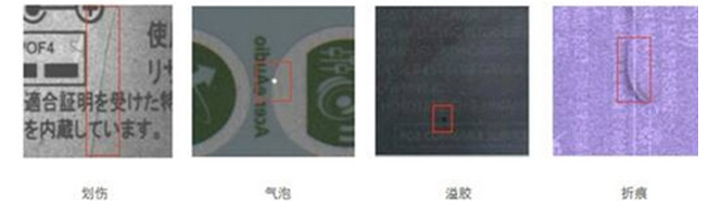 印刷視覺(jué)檢測(cè)，機(jī)器視覺(jué)印刷缺陷檢測(cè)系統(tǒng)-機(jī)器視覺(jué)_視覺(jué)檢測(cè)設(shè)備_3D視覺(jué)_缺陷檢測(cè)