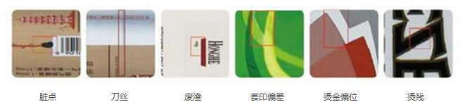 印刷視覺(jué)檢測(cè)，機(jī)器視覺(jué)印刷缺陷檢測(cè)系統(tǒng)-機(jī)器視覺(jué)_視覺(jué)檢測(cè)設(shè)備_3D視覺(jué)_缺陷檢測(cè)