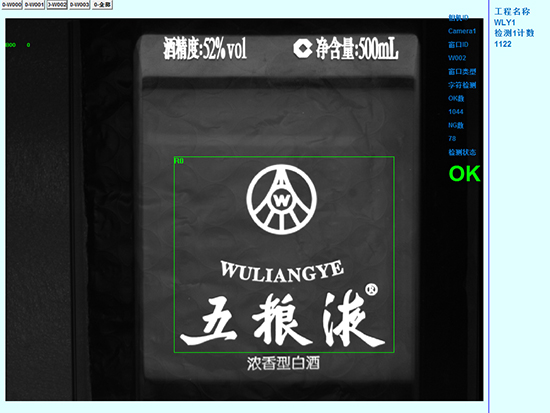 產(chǎn)品字符識別視覺檢測設(shè)備系統(tǒng)插圖1 產(chǎn)品字符識別視覺檢測設(shè)備系統(tǒng)-機器視覺_視覺檢測設(shè)備_3D視覺_缺陷檢測