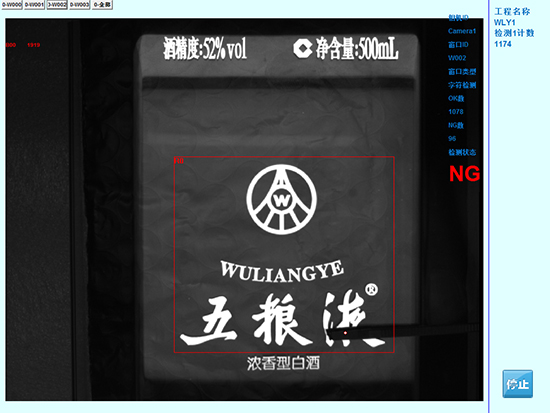 產(chǎn)品字符識別視覺檢測設(shè)備系統(tǒng)插圖2 產(chǎn)品字符識別視覺檢測設(shè)備系統(tǒng)-機器視覺_視覺檢測設(shè)備_3D視覺_缺陷檢測