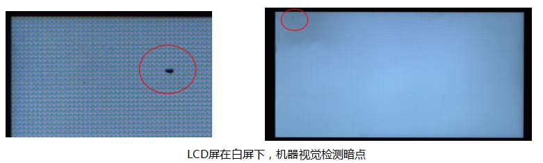 LCD屏幕缺陷檢測設備(點燈視覺檢測系統(tǒng)方案)插圖1 LCD屏幕缺陷檢測設備(點燈視覺檢測系統(tǒng)方案)-機器視覺_視覺檢測設備_3D視覺_缺陷檢測