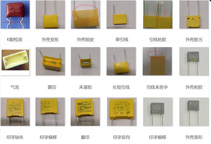 薄膜電容視覺檢測(cè)，薄膜電容外觀瑕疵缺陷檢測(cè)設(shè)備系統(tǒng)-機(jī)器視覺_視覺檢測(cè)設(shè)備_3D視覺_缺陷檢測(cè)