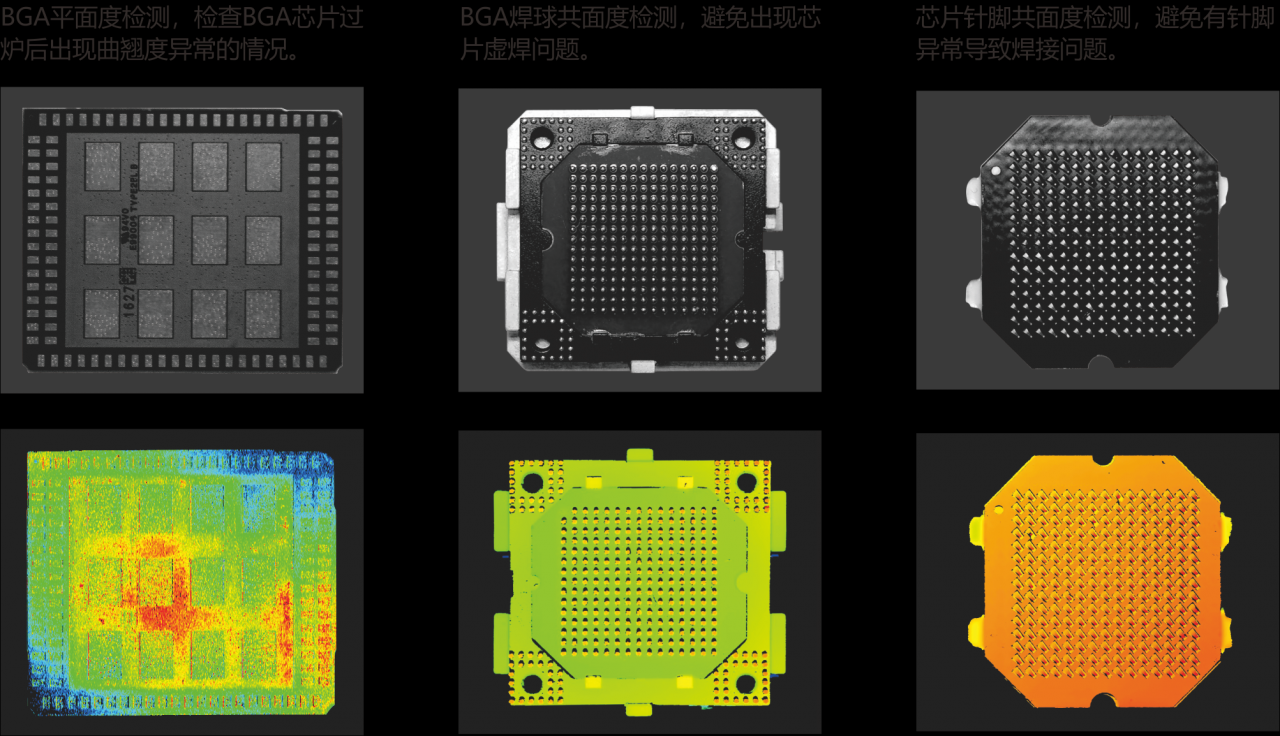 芯片視覺檢測，芯片外觀缺陷檢測系統(tǒng)方案-機(jī)器視覺_視覺檢測設(shè)備_3D視覺_缺陷檢測
